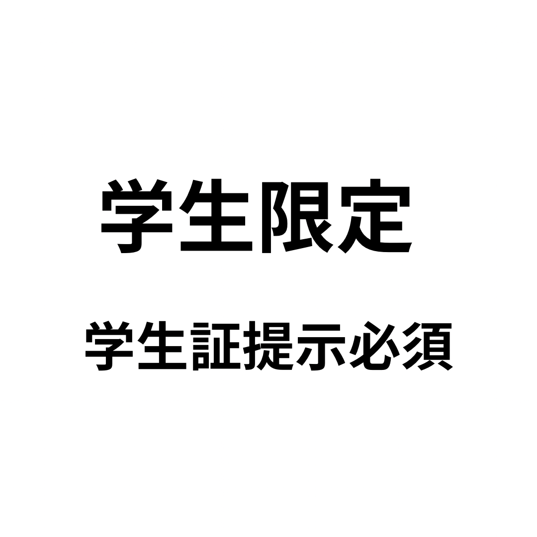 はりすたいる鍼灸院 【学割】30日間小顔チャレンジコース 全8回80,000円相当→40,000円 のメニュー画像