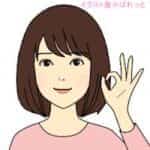 村瀬鍼灸整体院 初見料2200円無料,週3名様限定のメニュー画像