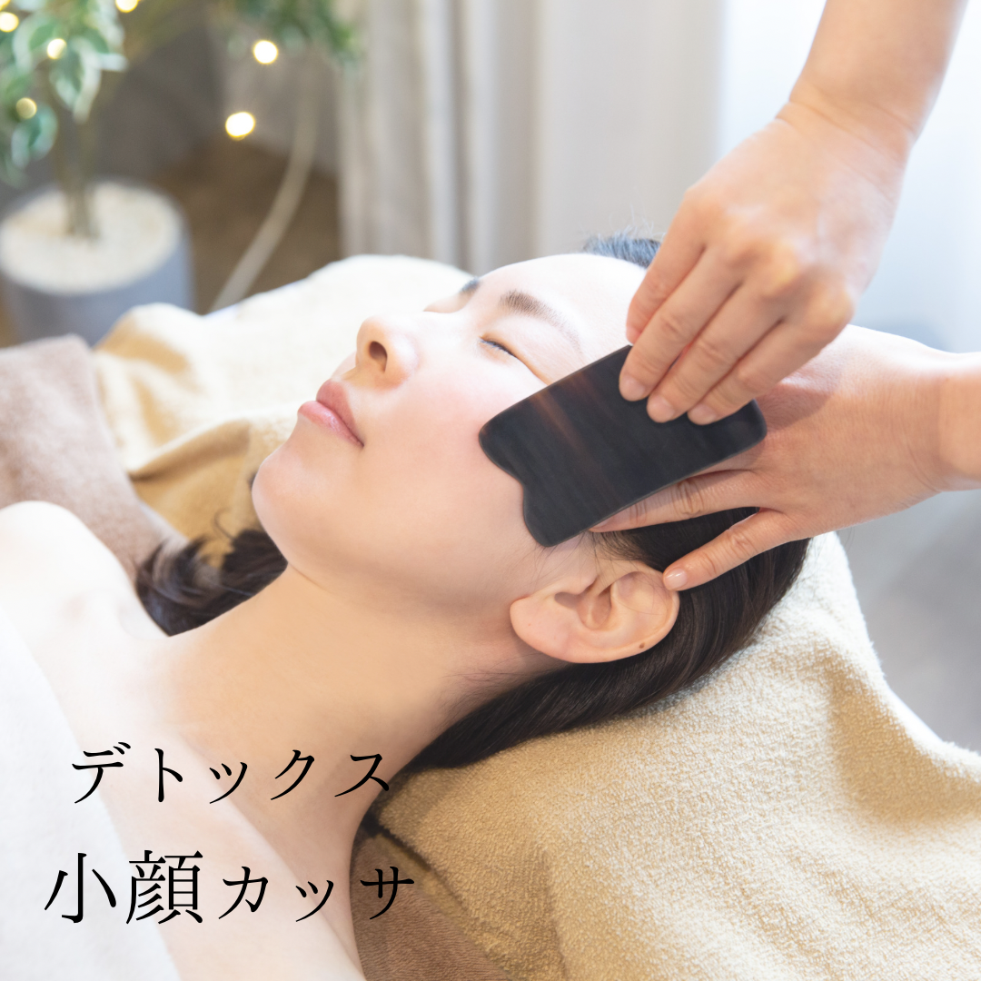 はり灸サロン めぐりプラス 【30分】デトックス小顔カッサのメニュー画像