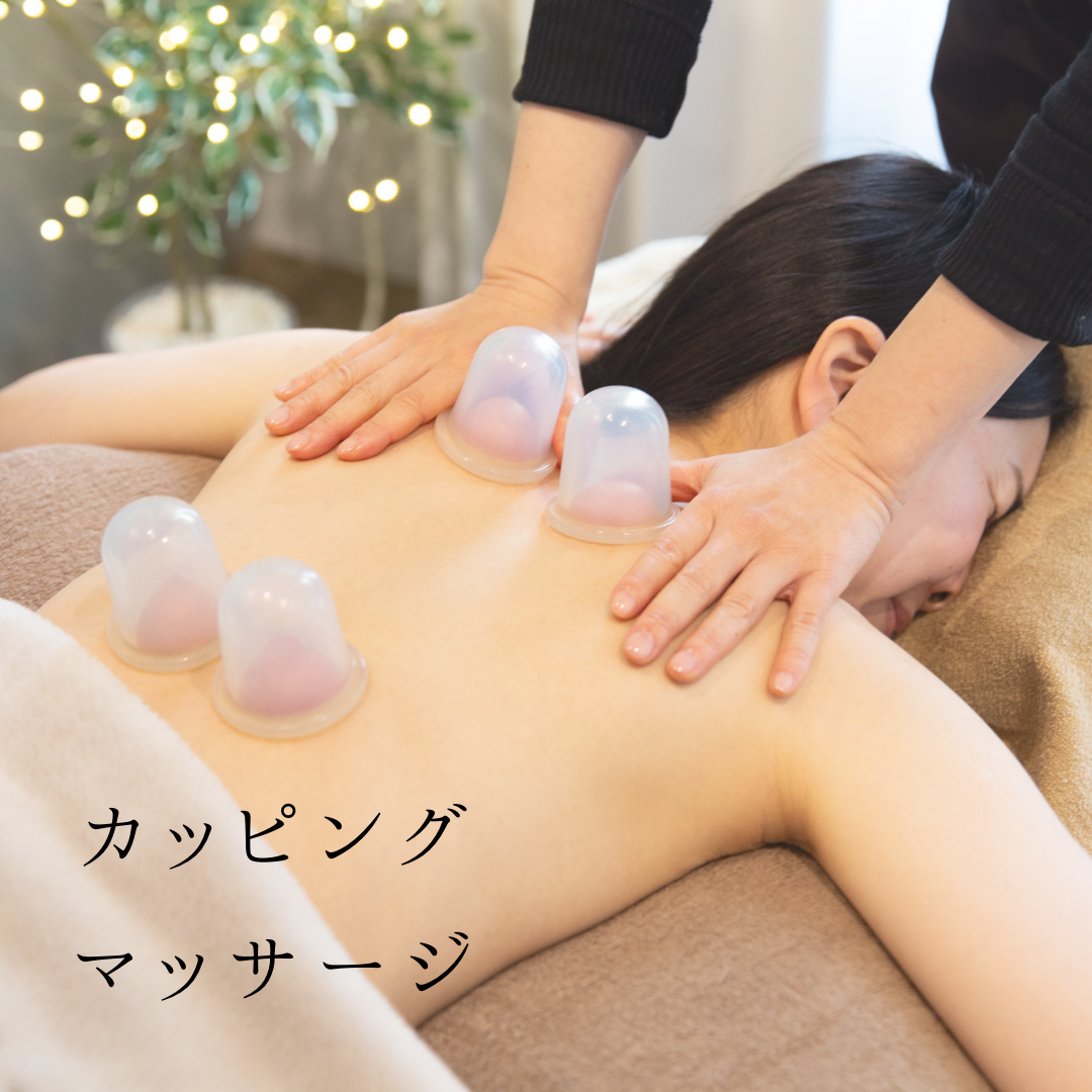 はり灸サロン めぐりプラス 【10分】カッピングマッサージのメニュー画像