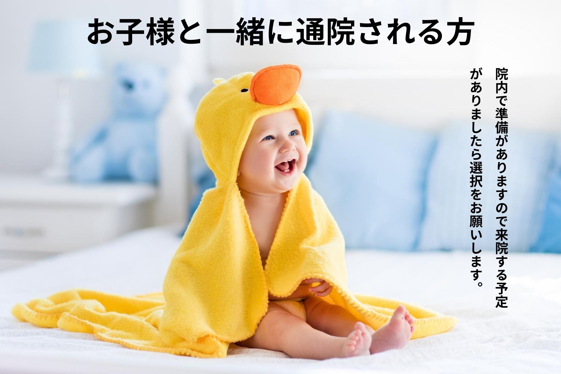 沖縄県那覇市首里スマイル鍼灸整骨院　本院 お子様と一緒に通院される方のメニュー画像