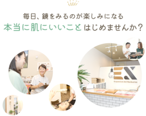 イーエックス鍼灸院 【２回目以降の方】イーエックス式トータル美容鍼灸のメニュー画像