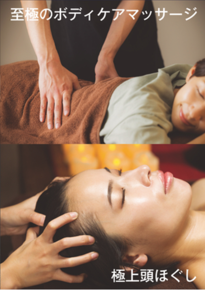 鍼灸まほろば KAGARI-Bi −Beauty & Body Care− 【初回限定】ボディケアマッサージ/極上ヘッドマッサージ 4,900円‼️(7月末まで限定)のメニュー画像