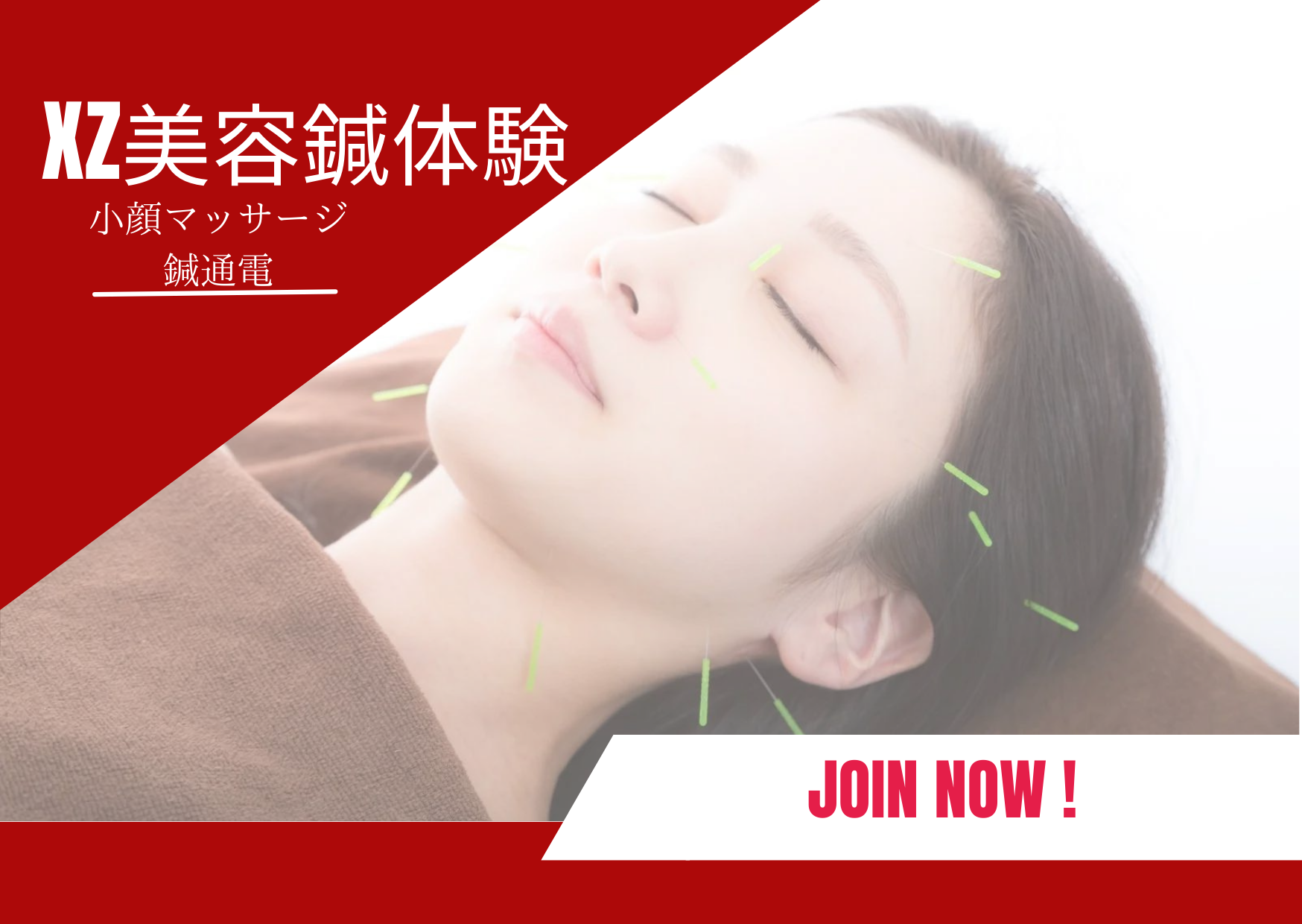 XZパーソナルジム&鍼灸ボディケア XZ美容鍼体験のメニュー画像
