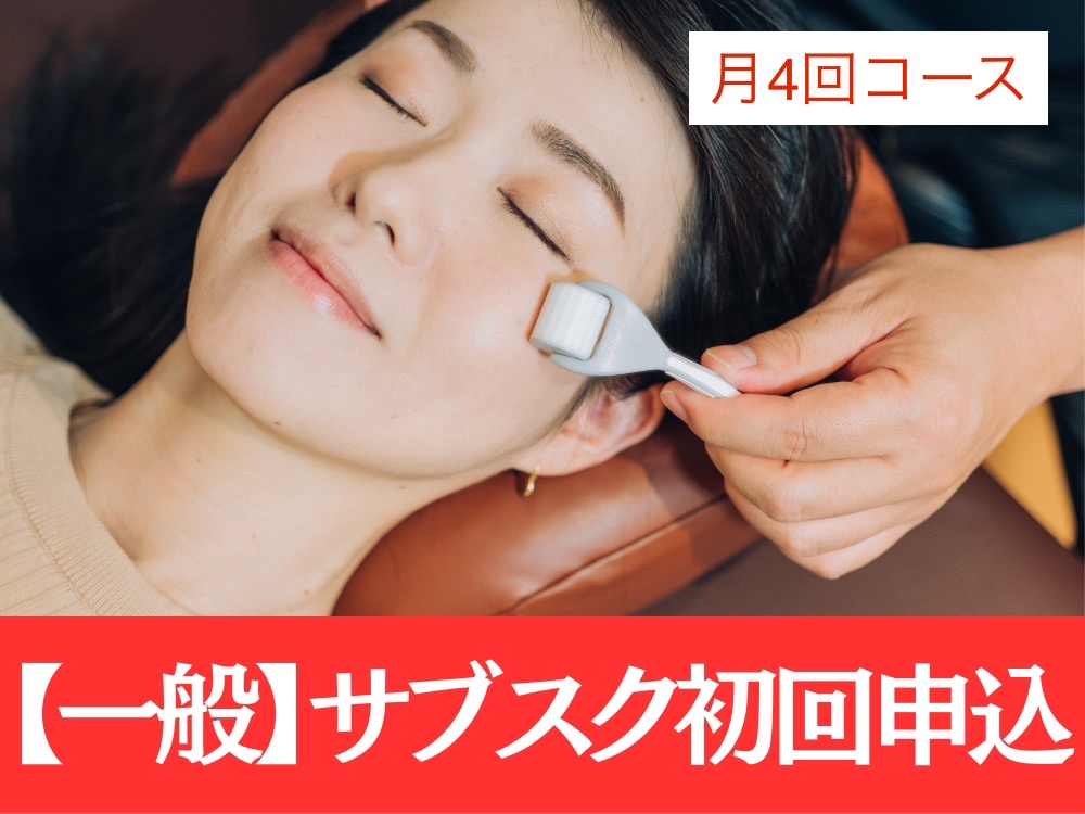 肌リジェ北九州 【初回申込】【サブスク】ダーマローラー肌質改善施術（顔＋首）月4回のメニュー画像