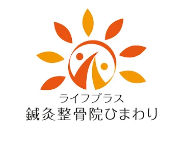 鍼灸整骨院ひまわり衣笠院 自費施術のメニュー画像