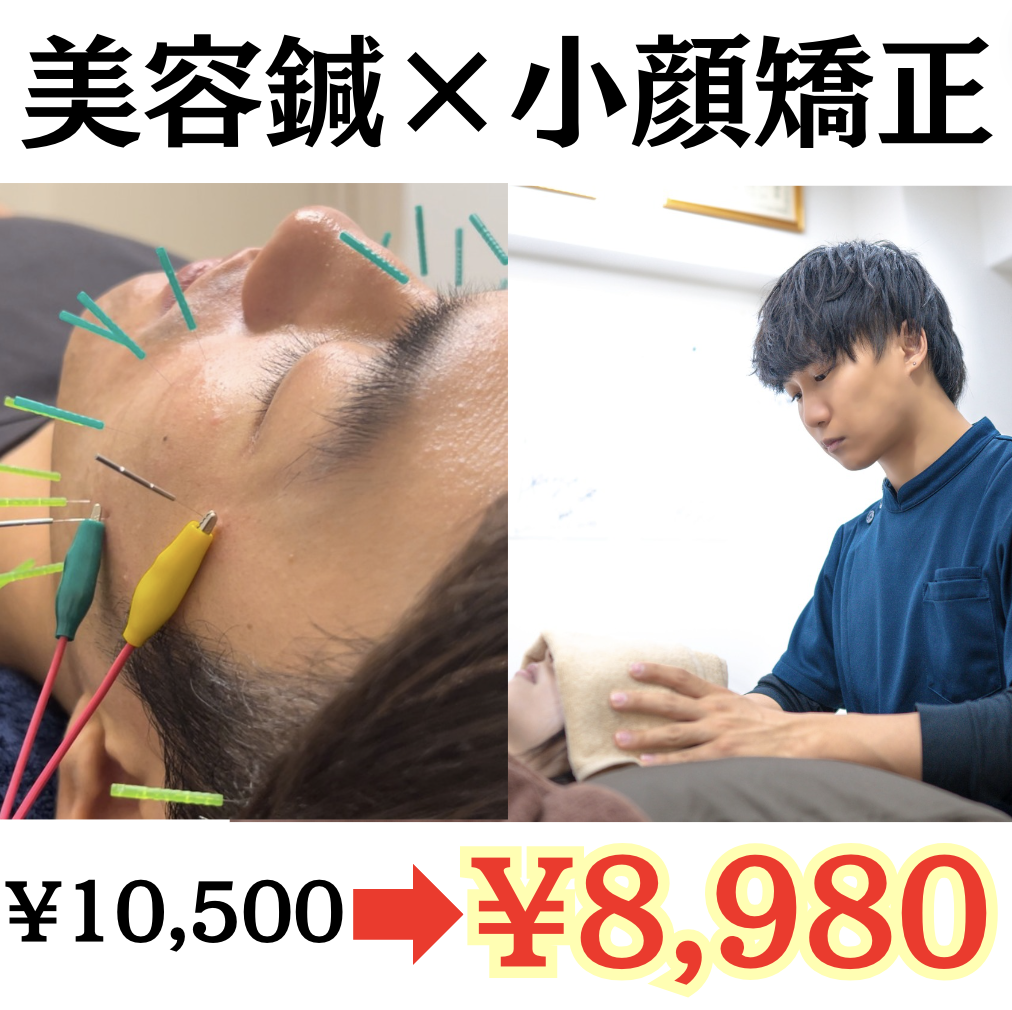美容鍼灸整体サロンmemola 【初回：期間限定口コミ割】美容鍼＋小顔矯正のメニュー画像