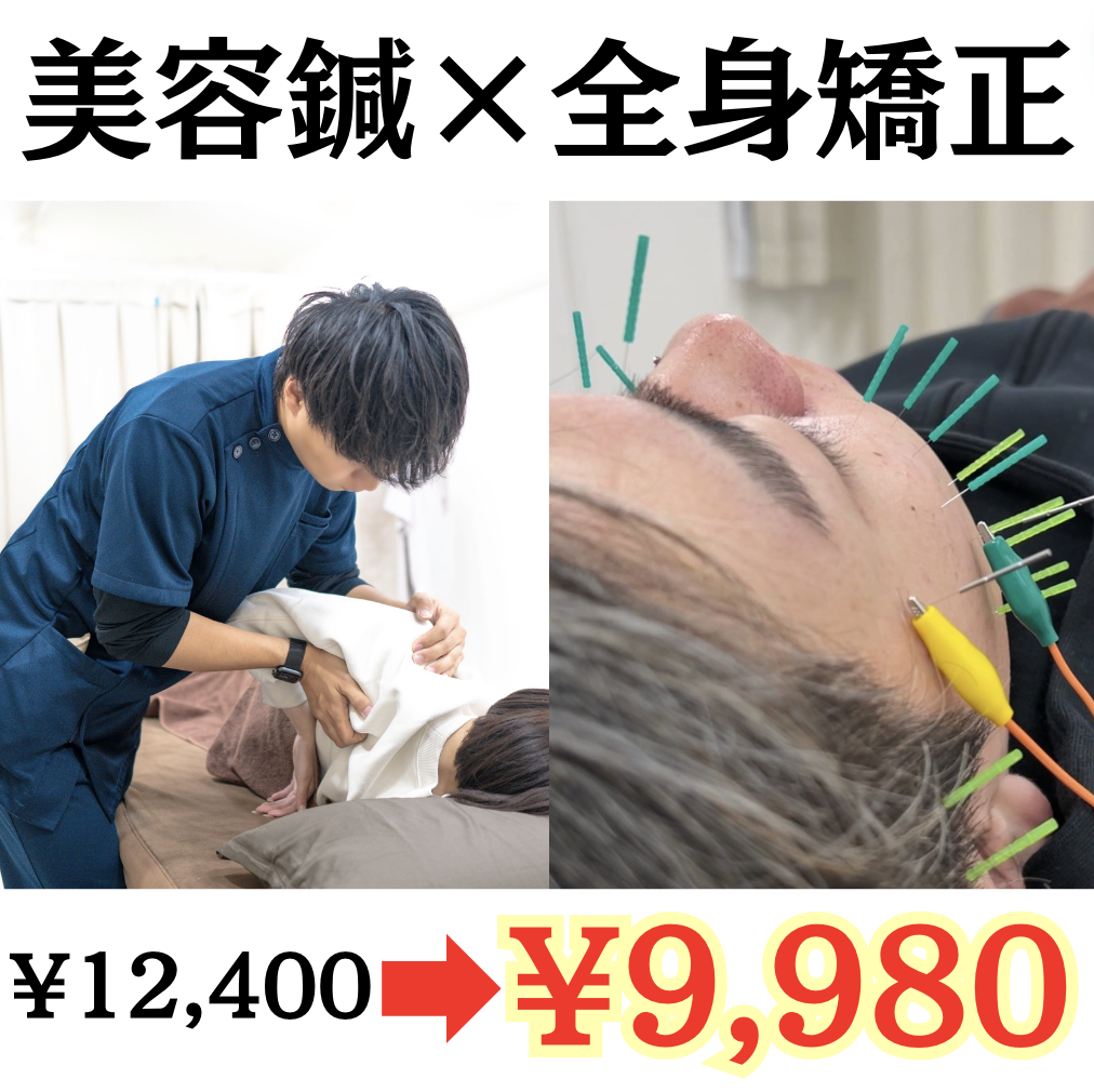 美容鍼灸整体サロンmemola 【初回：期間限定口コミ割】美容鍼＋全身整体（姿勢/骨盤矯正）のメニュー画像