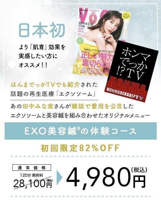Face conditioning hari Lab. 《6月限定!残4名様》美容鍼+エクソソーム＋ヘッドスパ120分¥24800→￥4980のメニュー画像
