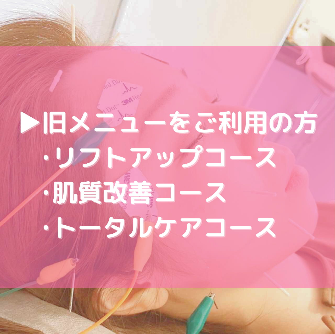 女性専門鍼灸サロン　はにかむ 旧メニューをご利用の方はこちらをお選びください🌸のメニュー画像