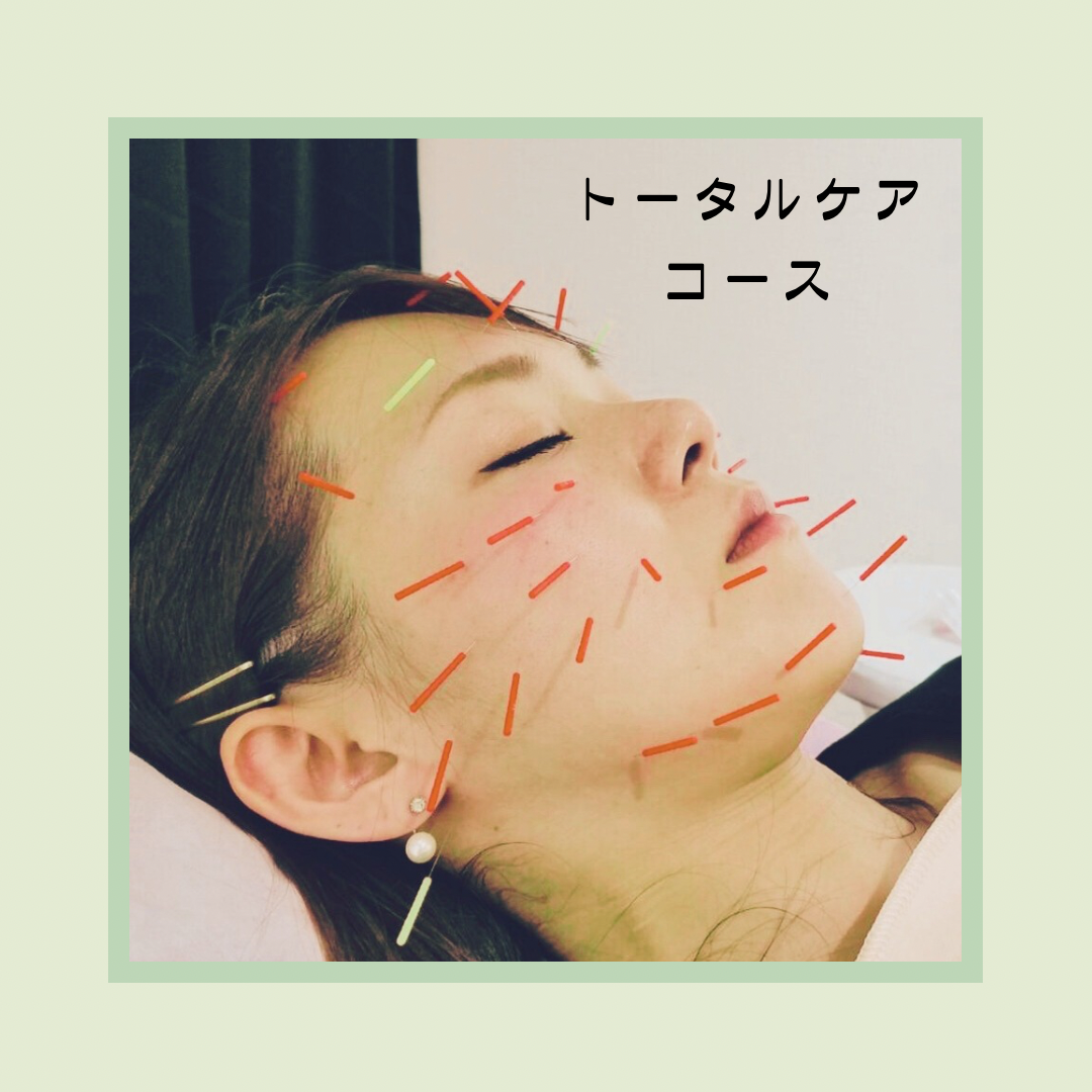 女性専門鍼灸サロン　はにかむ トータルケアコース🌟2番人気🌸身体もお顔もガッツリやりたい方へ🌟炭酸ケア付きのメニュー画像