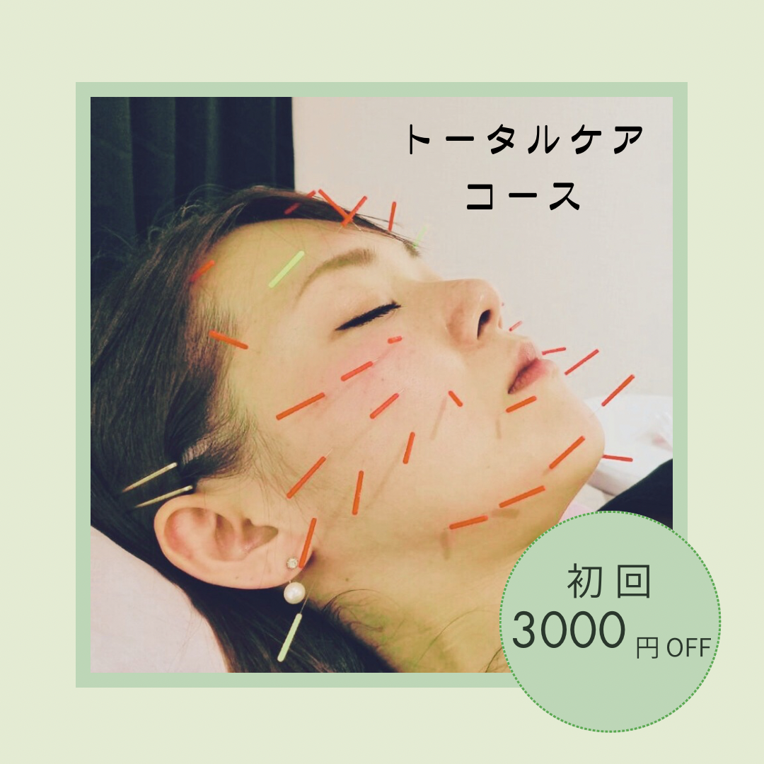 女性専門鍼灸サロン　はにかむ 初回限定④トータルケアコース🌟2番人気🌸身体もお顔もガッツリやりたい方へ🌟炭酸ケア付きのメニュー画像