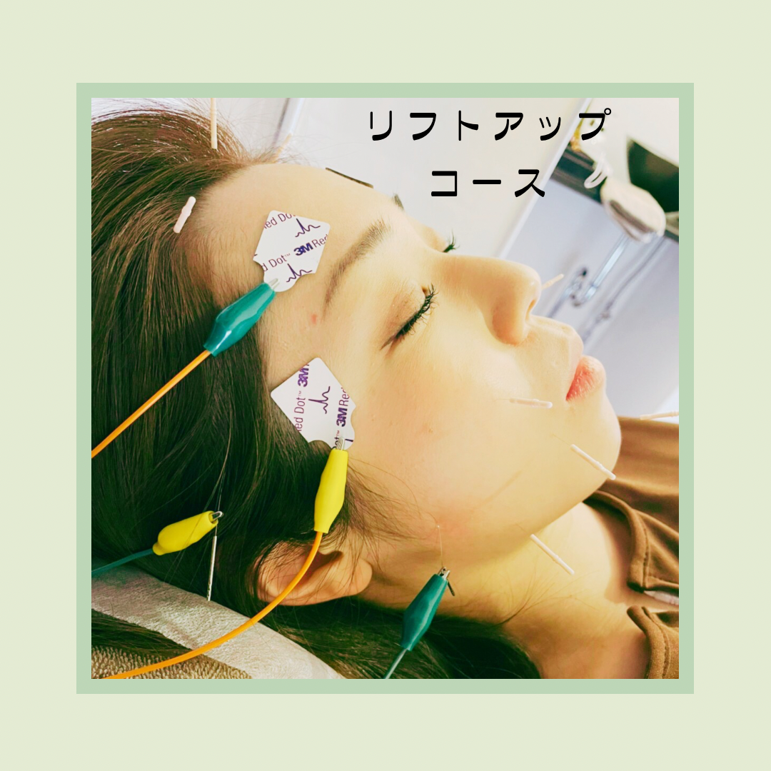 女性専門鍼灸サロン　はにかむ リフトアップコース🌟一番人気✨（カウンセリング時間を含みます）のメニュー画像
