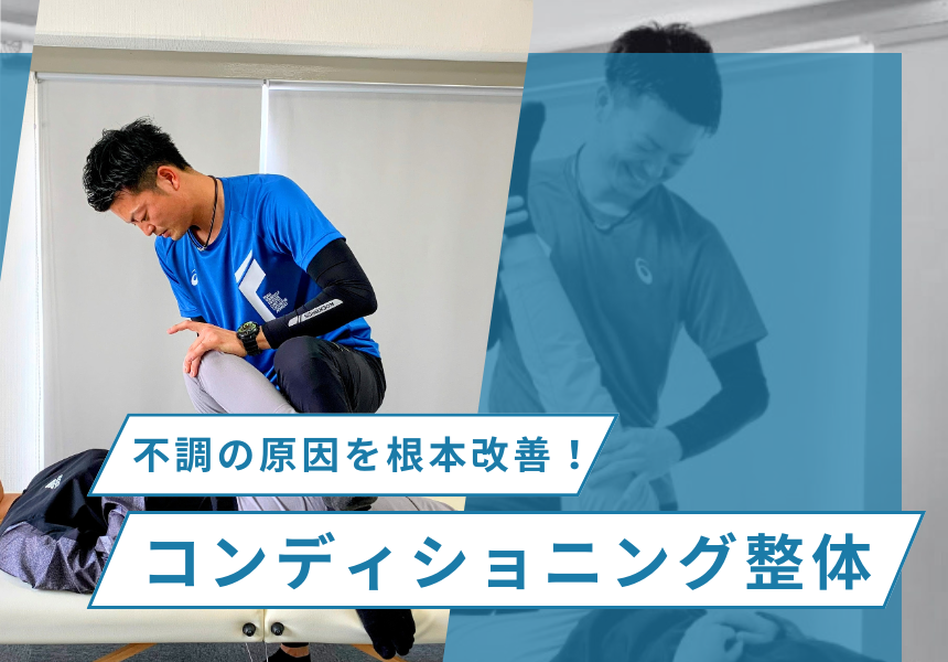 パーソナルコンディショニング鍼灸院アクティス 整体メニュー人気No.1【歩くのが辛い膝痛改善コース】90分 ◎¥8800→¥4980のメニュー画像