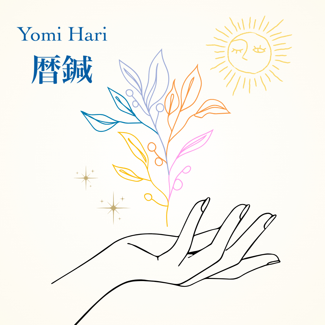 ナッシュボディ鍼灸マッサージ院・パーソナルトレーニング Yomi Hari ー暦鍼ーのメニュー画像