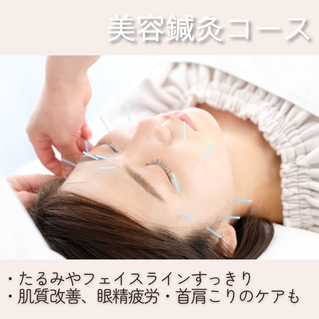 PUNAYU 【南阿佐ヶ谷】小顔/美顔：やさしい電気美顔鍼灸×ヘッドスパのメニュー画像