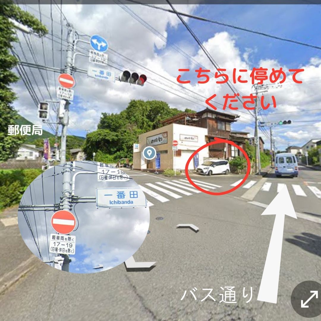 はり処もり　(ルート鍼専門院) 17時以降にご来院の方　一方通行のご案内のメニュー画像