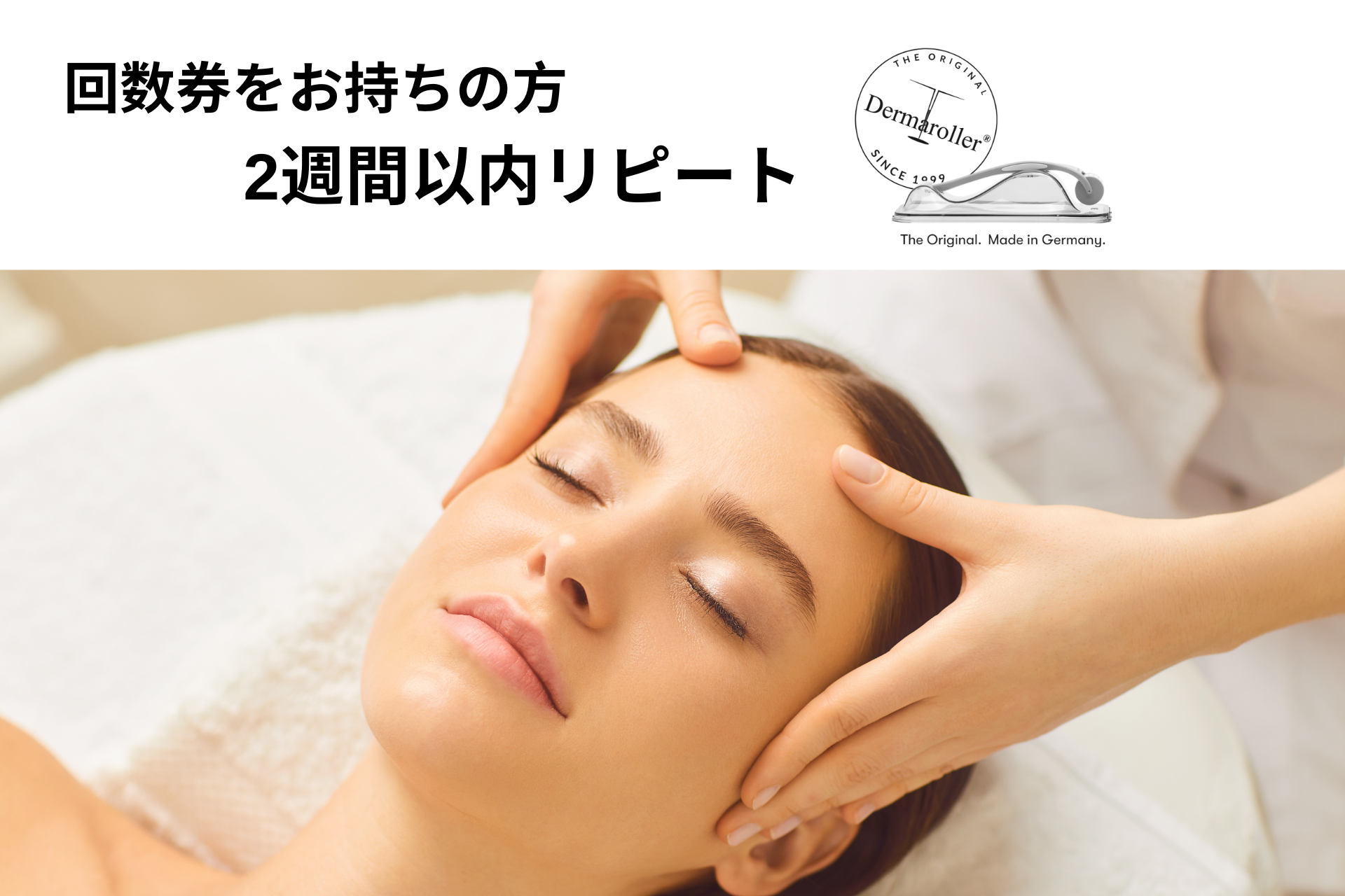 フランシラ治療院 【月2回】2週間以内リピート    　回数券をお持ちの方のメニュー画像
