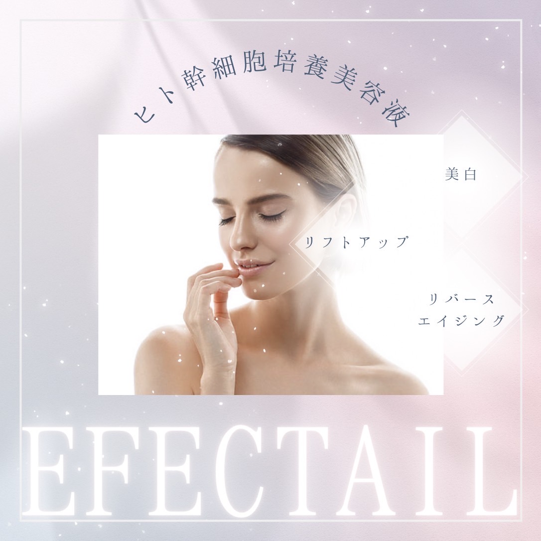 鍼灸院 meguru﻿ 〜 巡 〜  ［回数券専用］ヒト幹細胞培養美容液導入美容鍼のメニュー画像