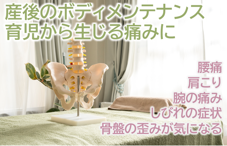 鍼灸院ゆりの花 産後鍼灸 [初めての方はこちら]のメニュー画像