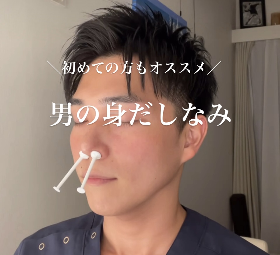 男性専門　美容　育毛・発毛鍼灸院　はり灸サロンrobust 鼻毛ワックスのメニュー画像