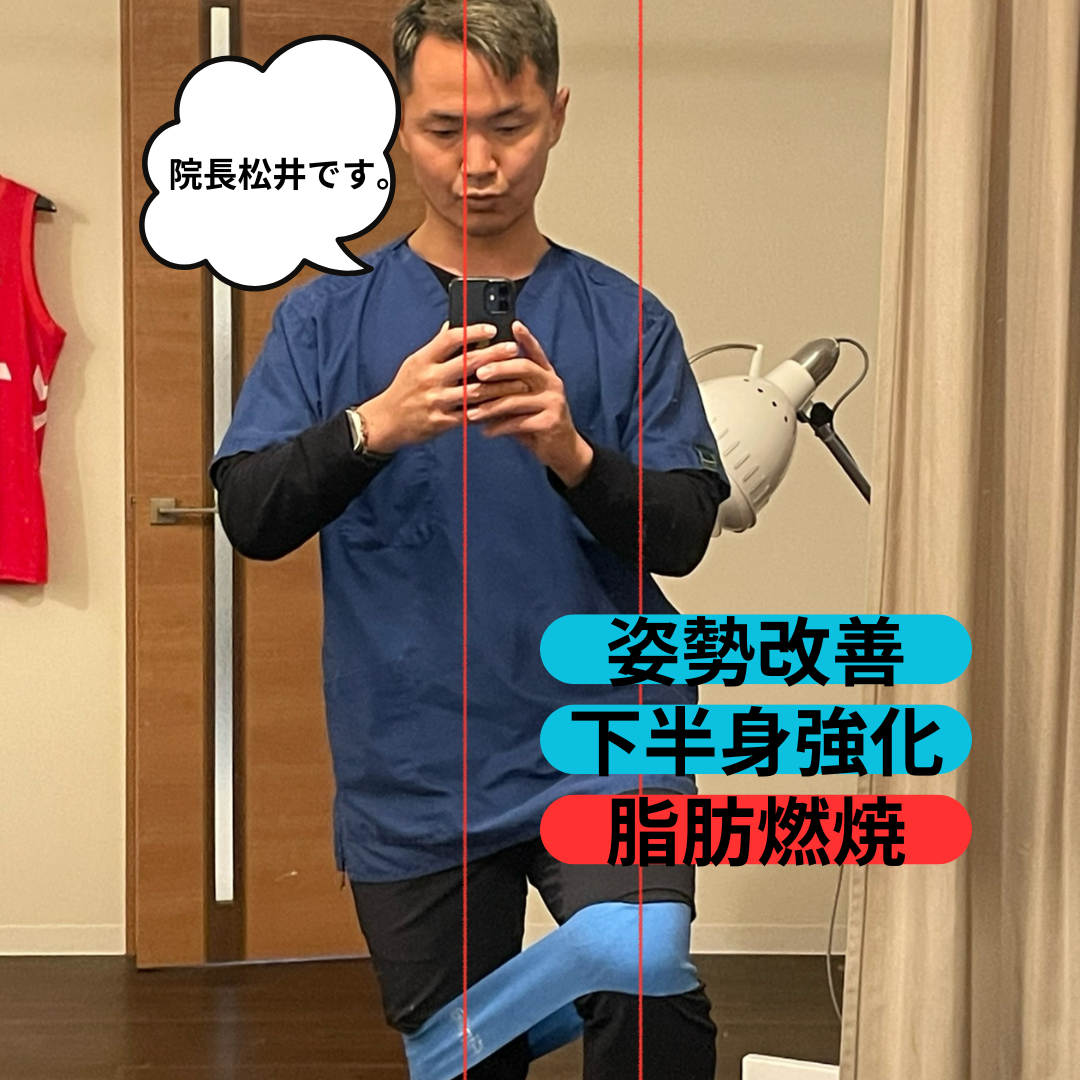 まつい鍼灸治療院 ☆チューブトレーニング(チューブ持っている人はこちら)のメニュー画像