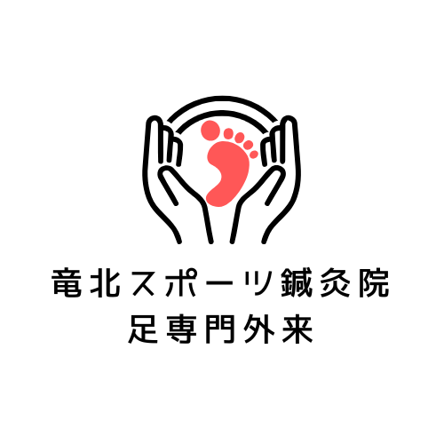 八代郡氷川町-竜北スポーツ鍼灸院 足・膝・腰専門コースのメニュー画像