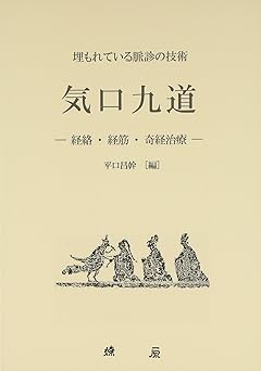 かしま鍼灸治療院 中国医学を学ぶプロ向け解説付きコースのメニュー画像