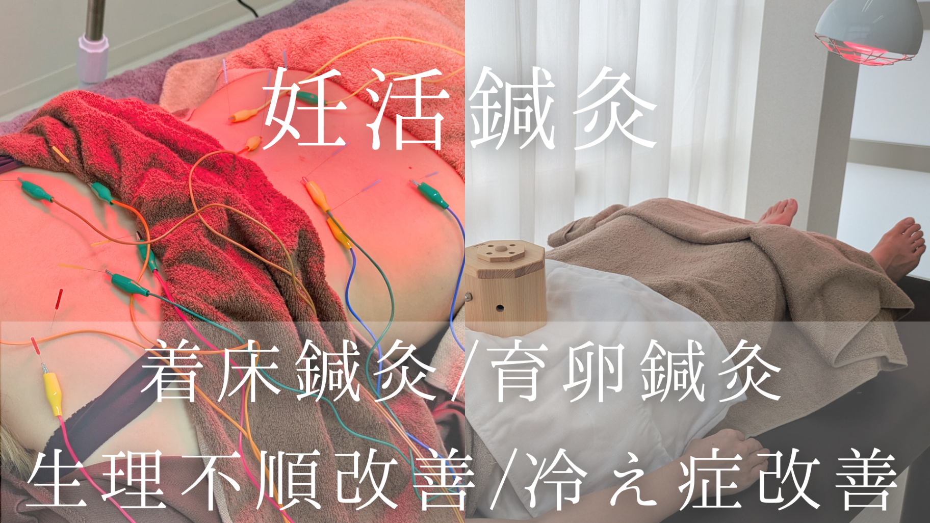 はりきゅうeFu -エフ- 【2回目以降】妊活鍼灸のメニュー画像