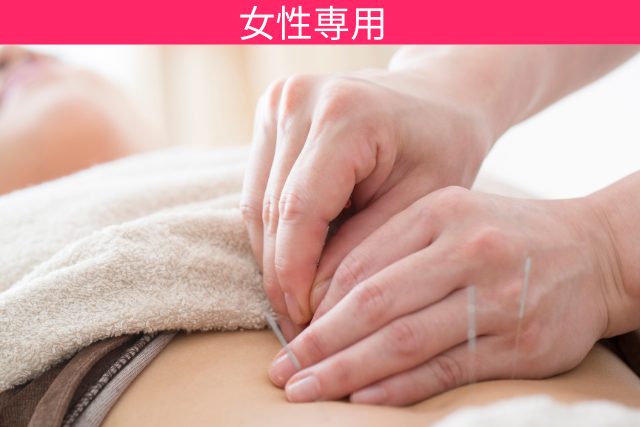 ひなた鍼灸整骨院 【 体質改善 】女性の健康維持の鍼灸のメニュー画像