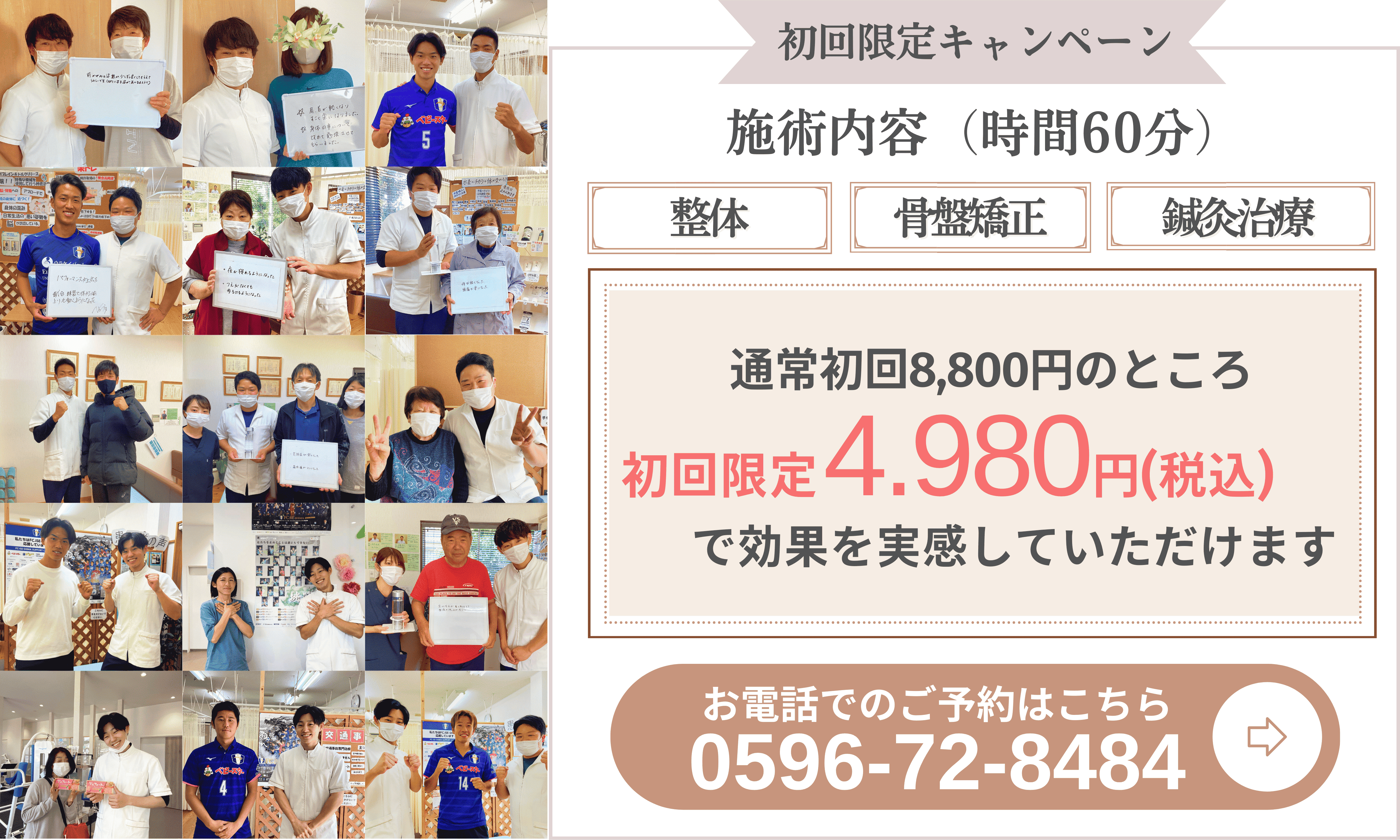 ACE鍼灸整骨院 【初回特別料金】肩こり、腰痛の姿勢改善はりコースのメニュー画像