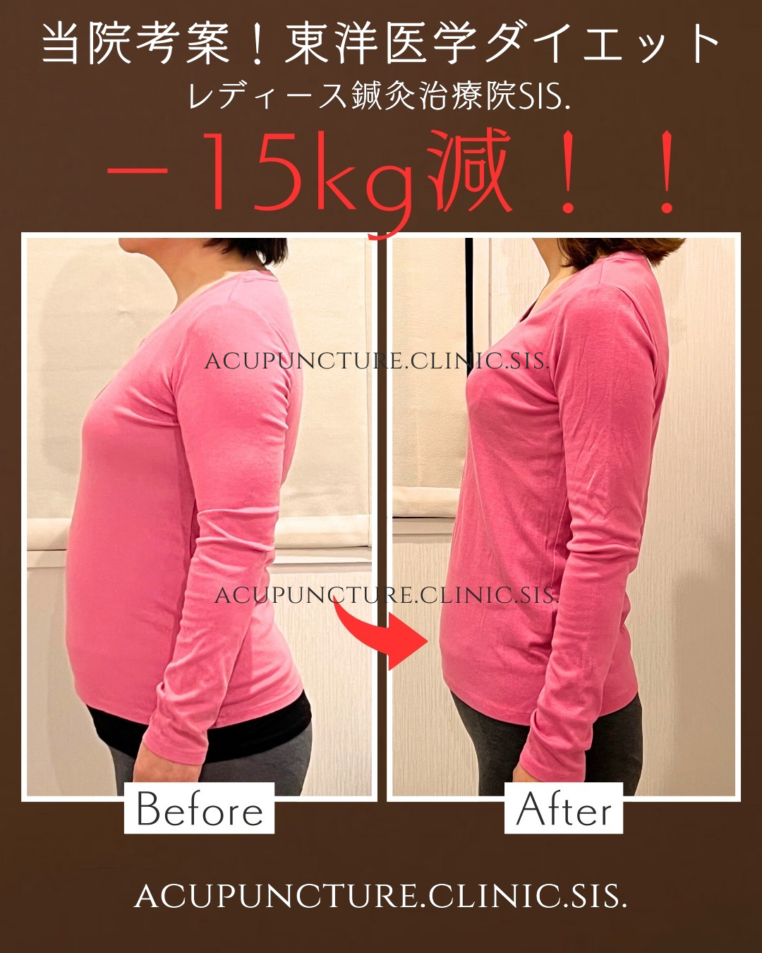 レディース鍼灸治療院Sis. 近鉄奈良駅前院 東洋医学メディカルダイエット無料カウンセリングのメニュー画像