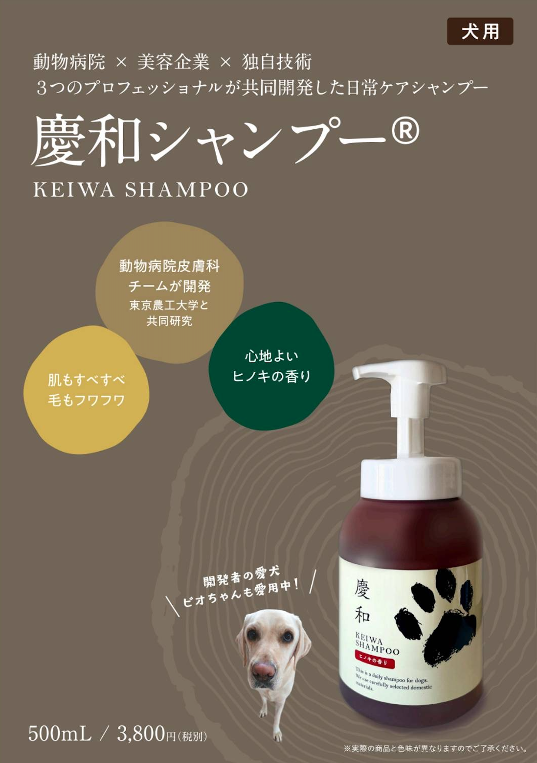 ハリノヒ大阪院 【犬用】慶和シャンプー(猫なども可能)のメニュー画像