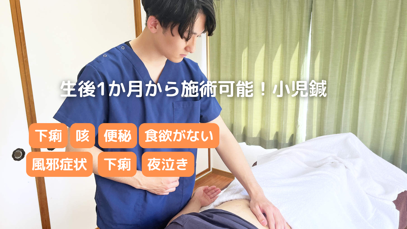 かわち鍼灸院 初めての方小児鍼（小学生以下）※ 必要であれば親御さんのデモ施術も行います。のメニュー画像