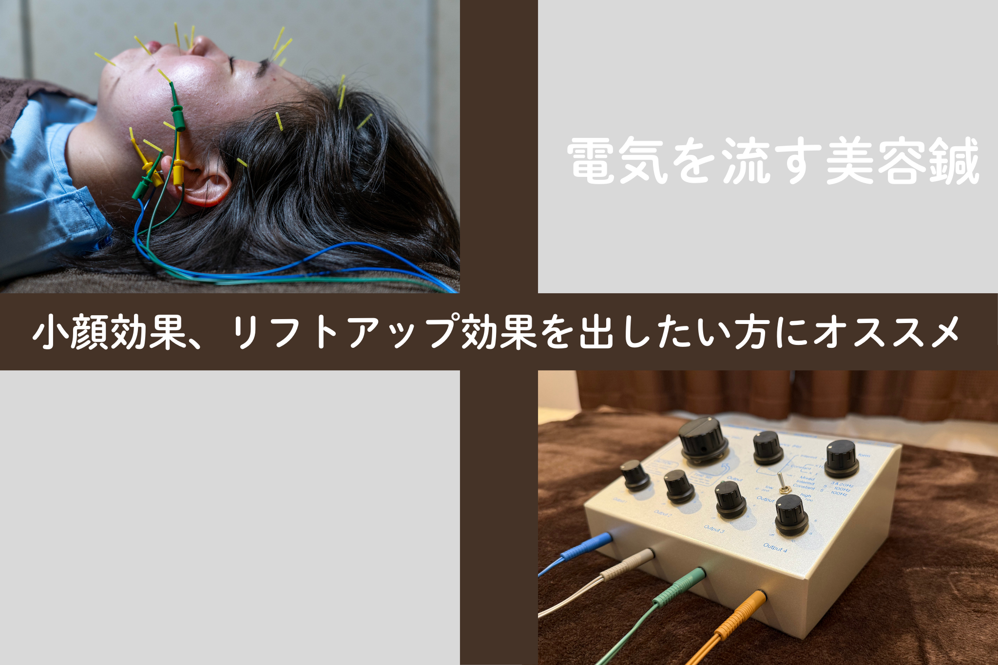 Ｔ はり と きゅう堂 電気を流す美容鍼のメニュー画像