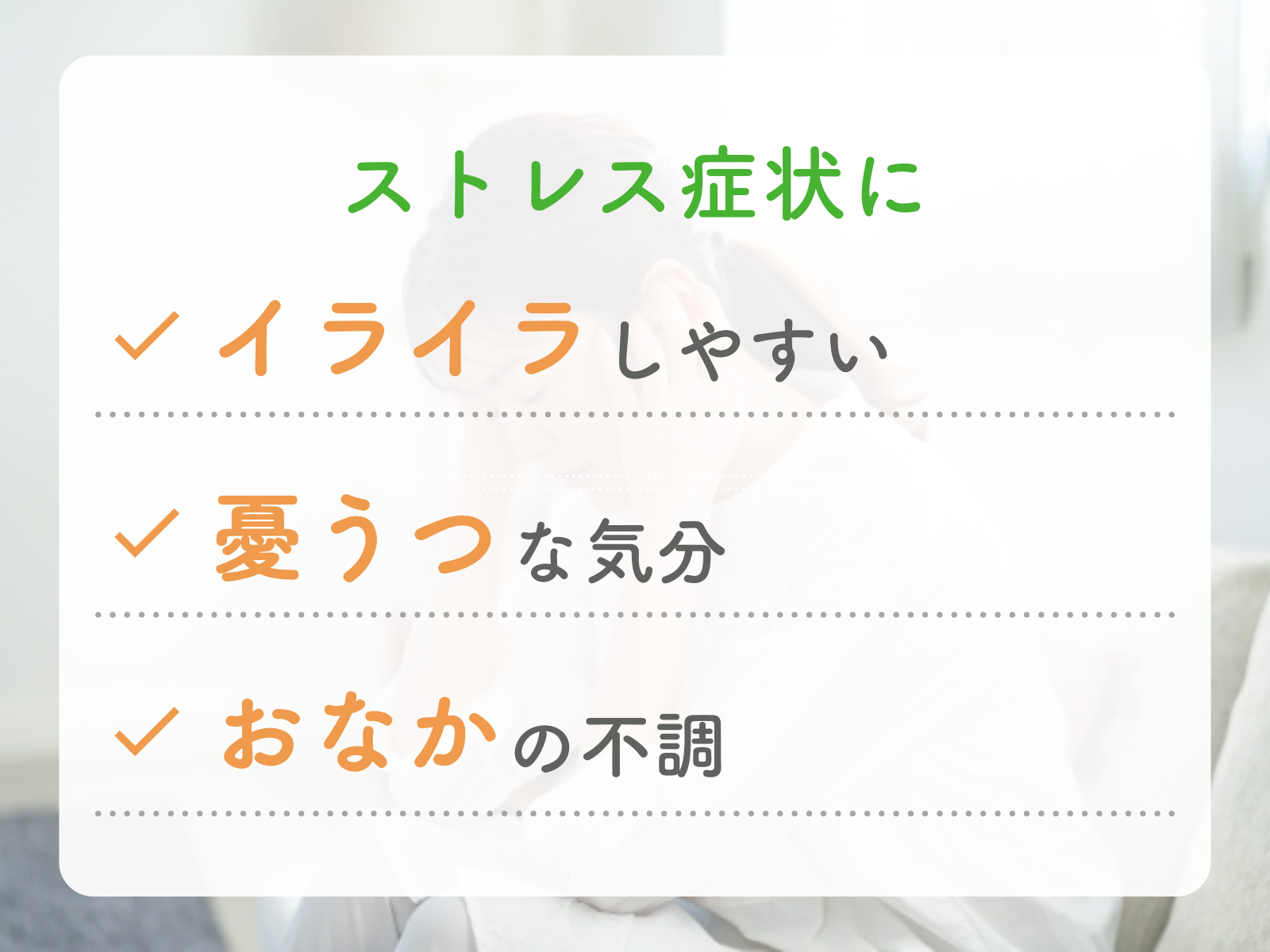 鍼灸院はりえくぼ 【ストレス症状に◎心身のケア】全身鍼灸60分（問診・検査を含む)のメニュー画像