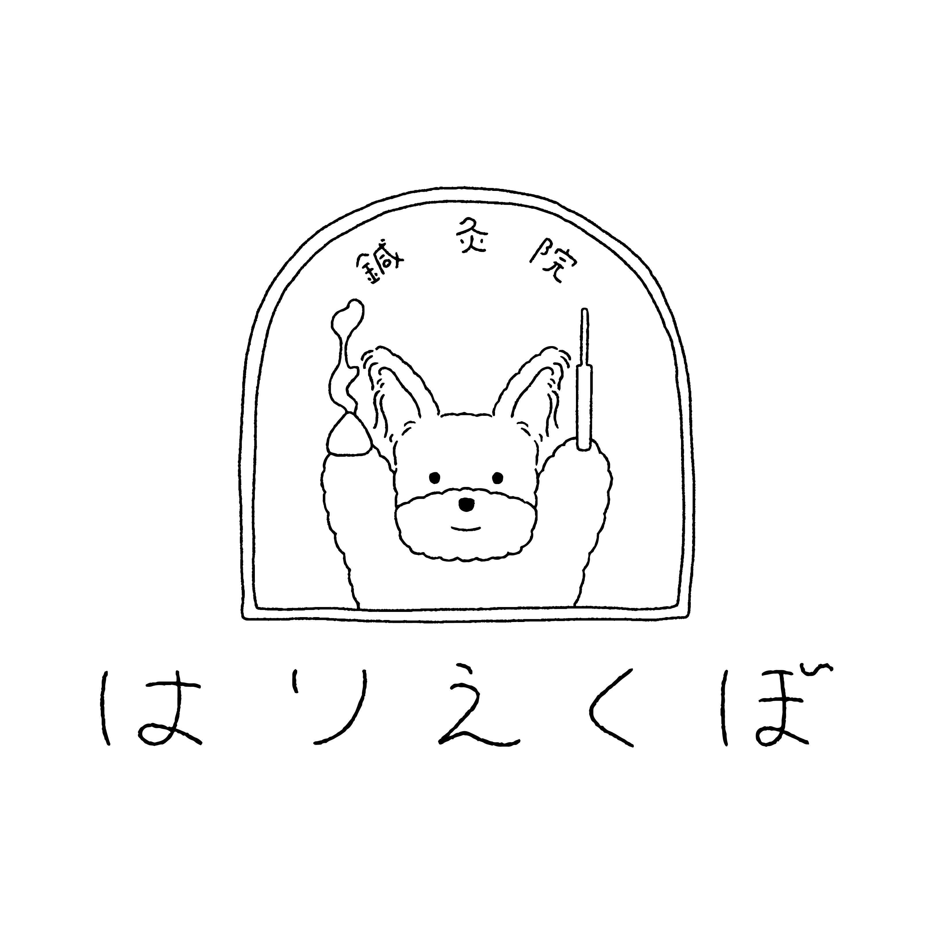 鍼灸院はりえくぼ 【2回目以降の方】全身鍼灸40分（問診・検査を含む）のメニュー画像