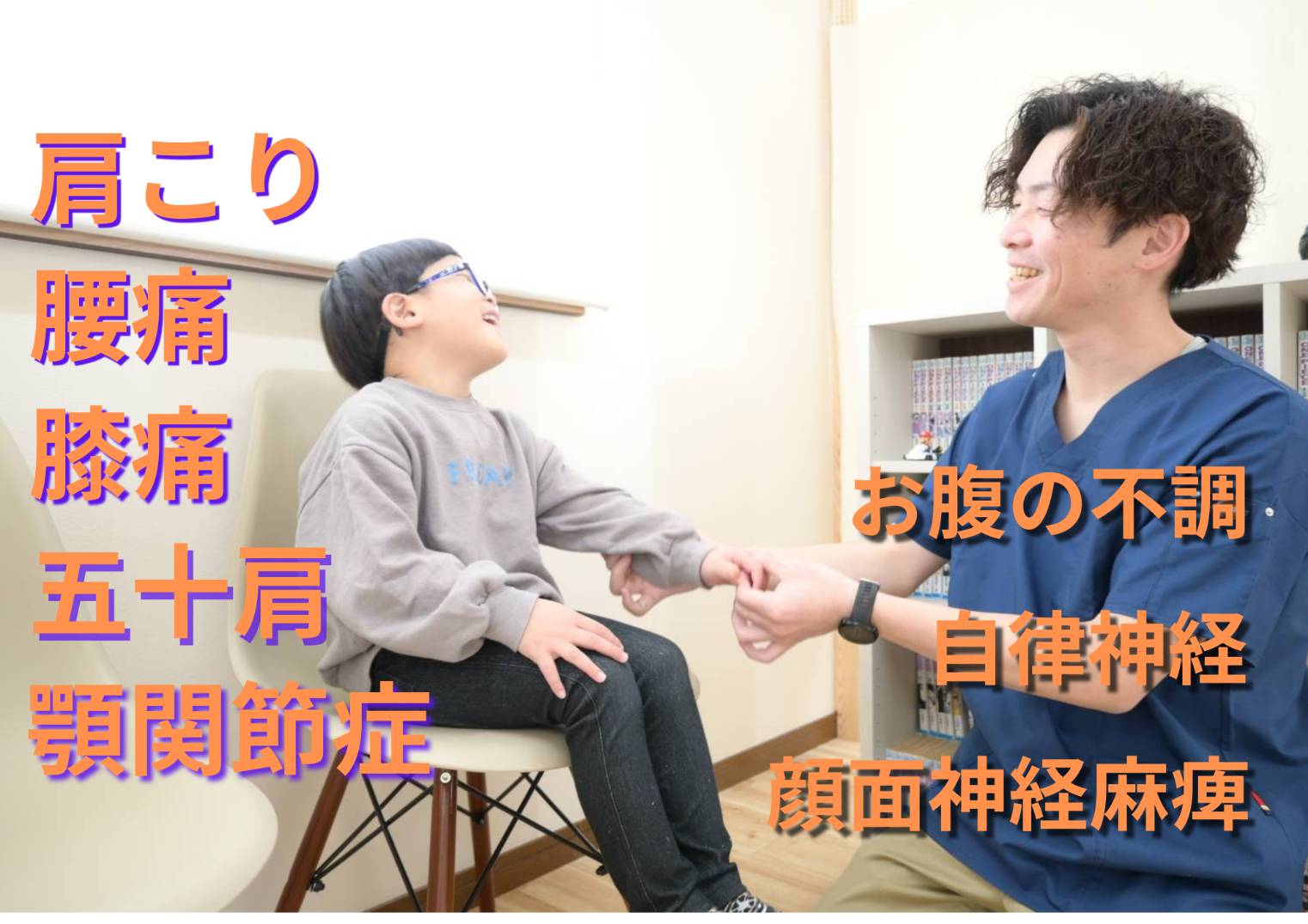 かつた鍼灸接骨院 はりきゅうのメニュー画像