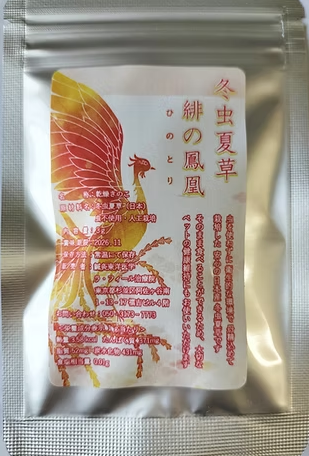ラ・フィール治療院 冬虫夏草のメニュー画像