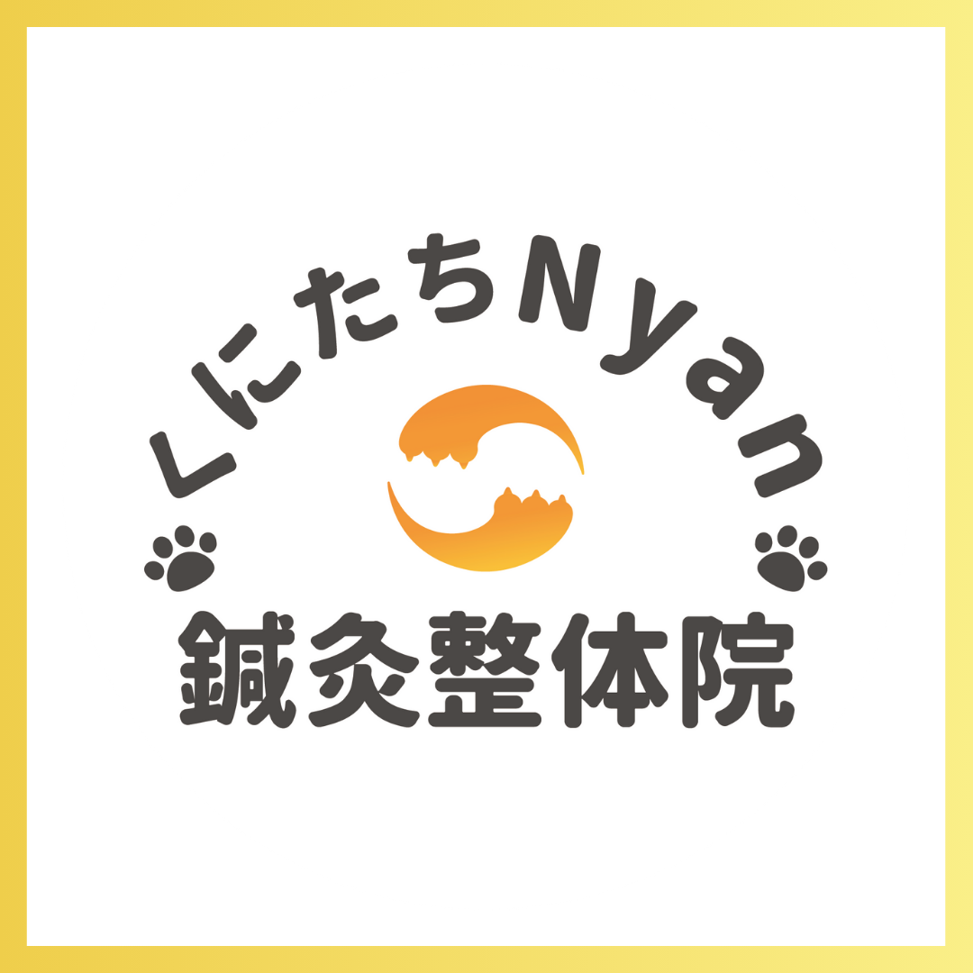 くにたちNyan鍼灸整体院 ↓美容メニューをご希望の方は下記クーポンをお選びください。のメニュー画像