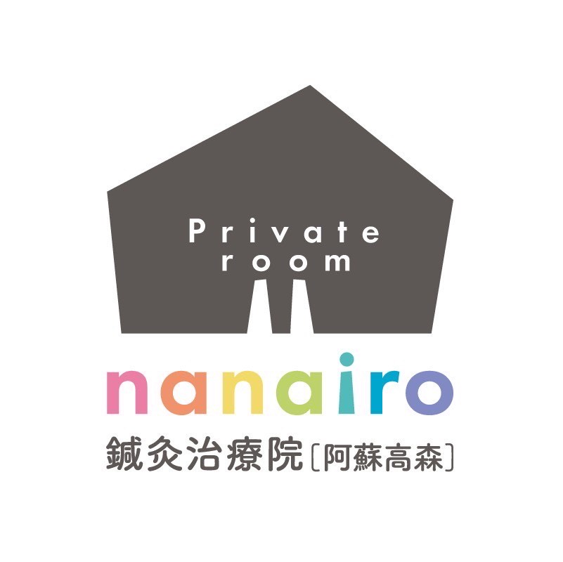 nanairo鍼灸治療院[阿蘇高森] 全身コース（町民割）のメニュー画像
