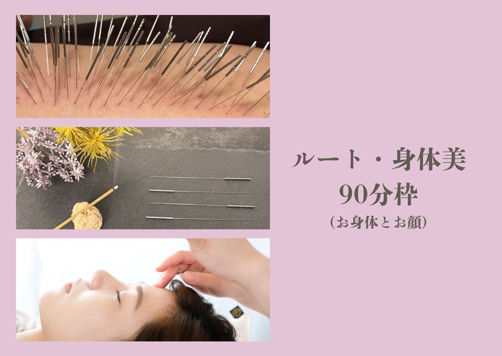 ゆり鍼灸院 ★ルート身体美コース（鬼美容×お身体）のメニュー画像