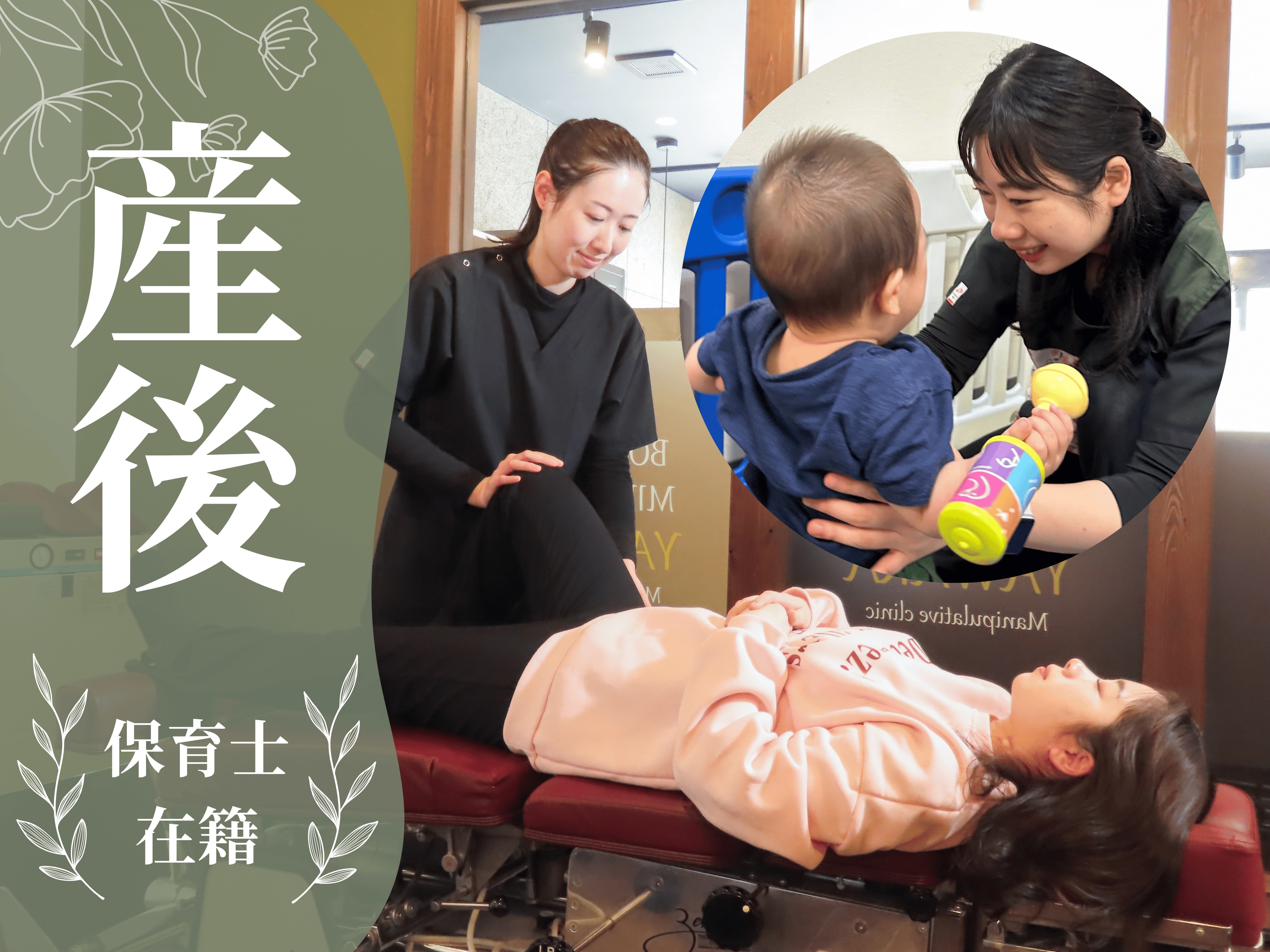 時津やわら鍼灸整骨院/ 整体院 【新規限定☆産後の歪み】産後の骨盤矯正+マッサージ+鍼灸治療☆肩こり/腰痛/股関節の不調のメニュー画像