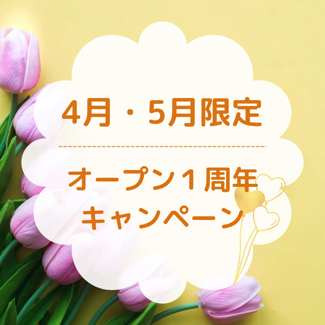 美容鍼灸サロン　fav place 【4月・5月限定／1周年キャンペーン】Ａ．美容鍼コース  120分のメニュー画像