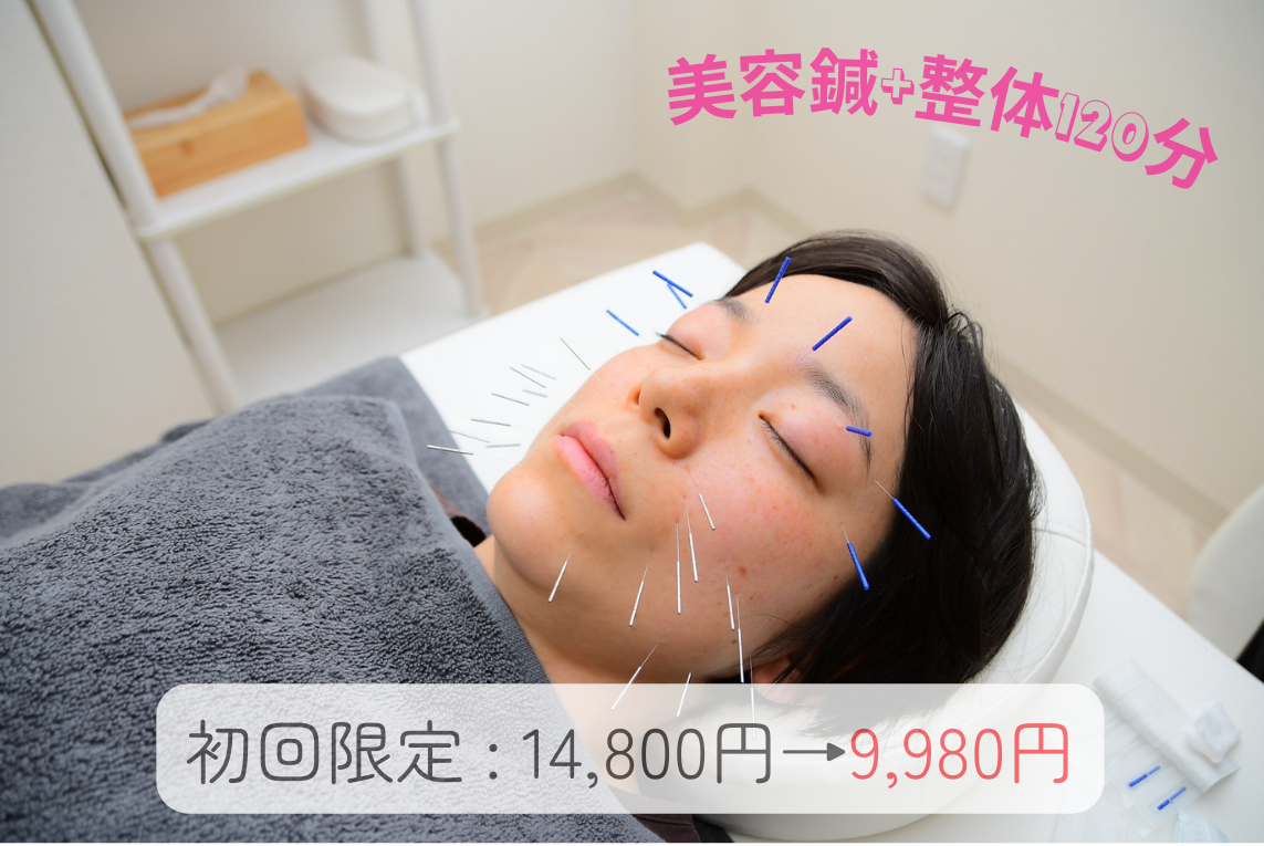 はりきゅう整体サロンCoco 【初回：美容鍼+整体 120分】《贅沢コースをお得に♪》　14,800円→9,980円のメニュー画像