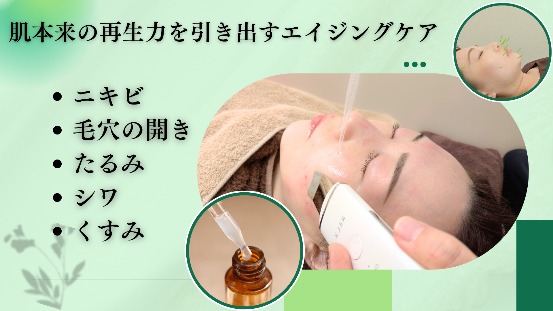 はりきゅうeFu -エフ- 【2回目以降】ヒト幹細胞美容鍼のメニュー画像