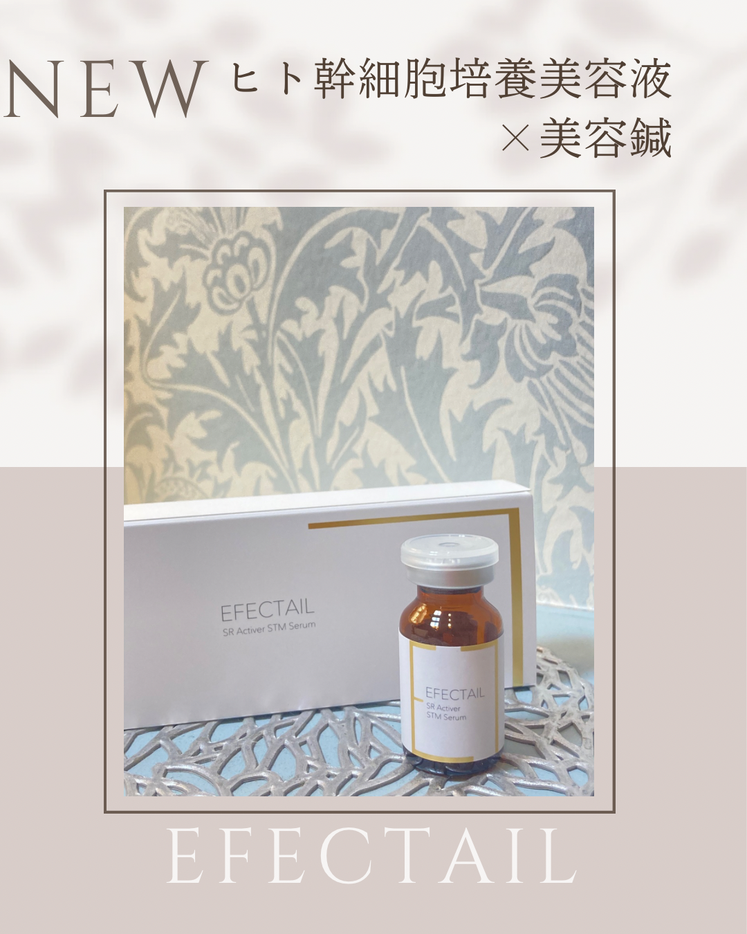 はりきゅうサロン結【更年期・妊活・自律神経ケア専門】 【ベーシック美容鍼＋ヒト幹細胞培養美容液】＋全身鍼灸のメニュー画像