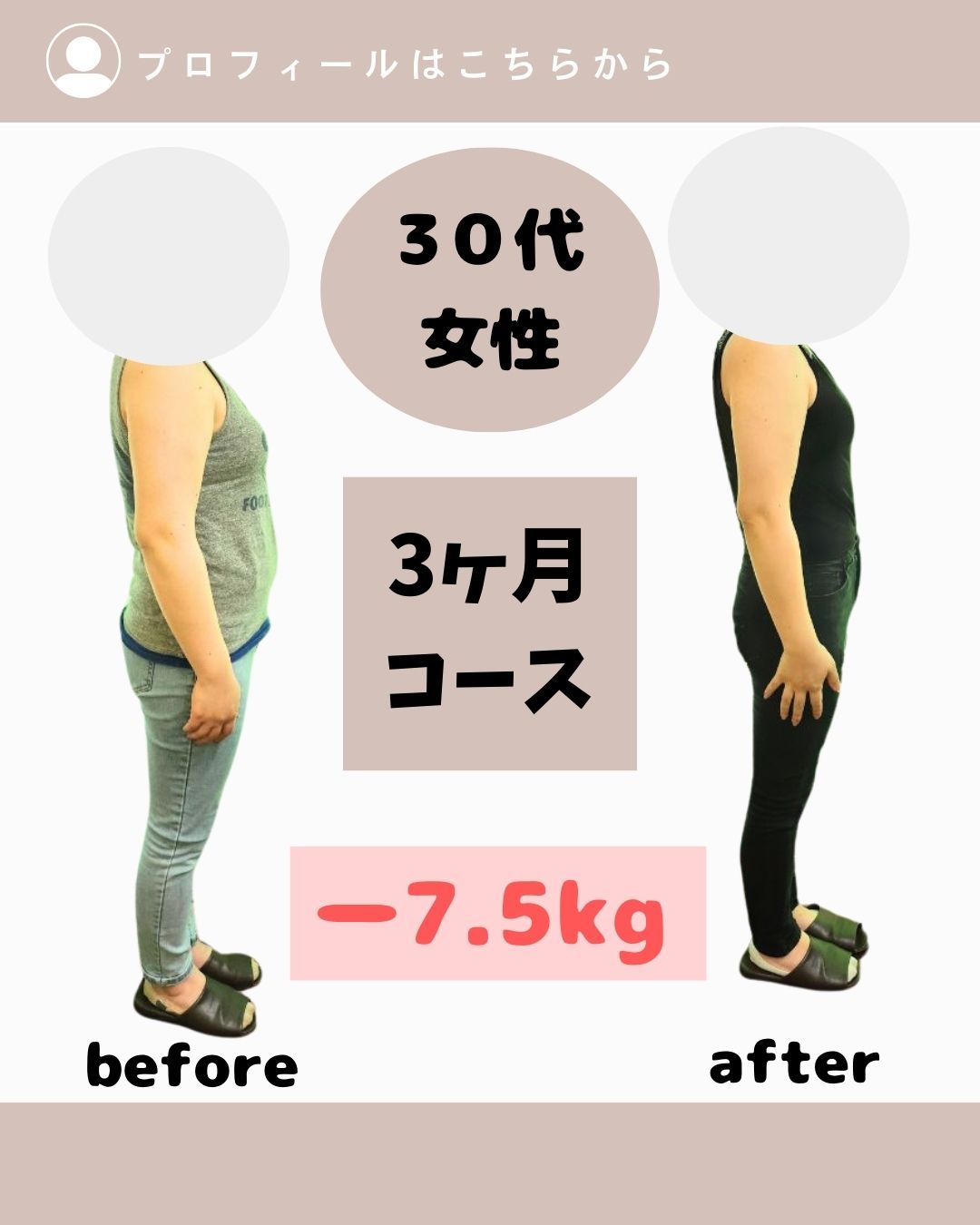 亀太郎はり灸整骨院津志田院 【大人気】人生最後のダイエットカウンセリングのメニュー画像