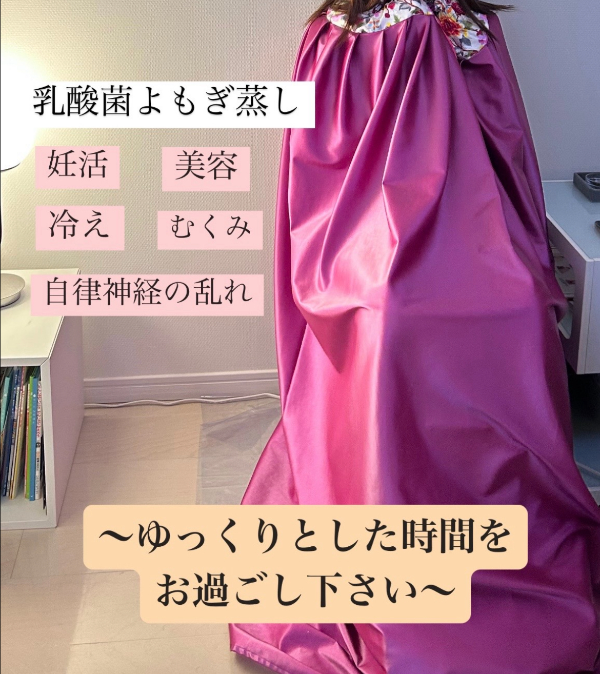 Mama Veil〜女性のための鍼灸サロン〜 乳酸菌よもぎ蒸しのメニュー画像