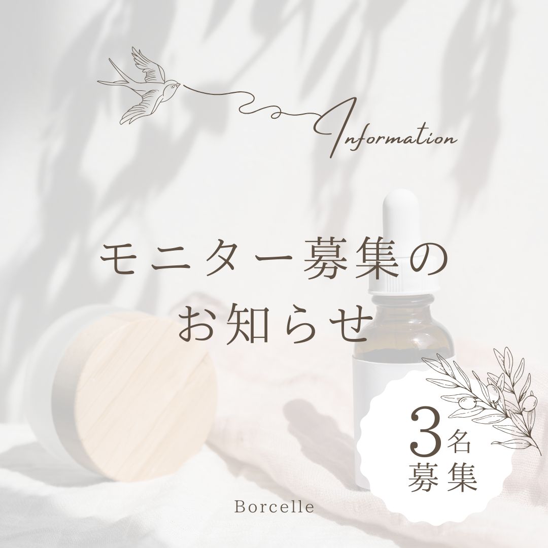 女性専用 訪問出張鍼灸院 さくらんぼ 3名様限定👛メニュー半額モニター👛ビフォアフター画像提供者 口コミ協力参加者のメニュー画像